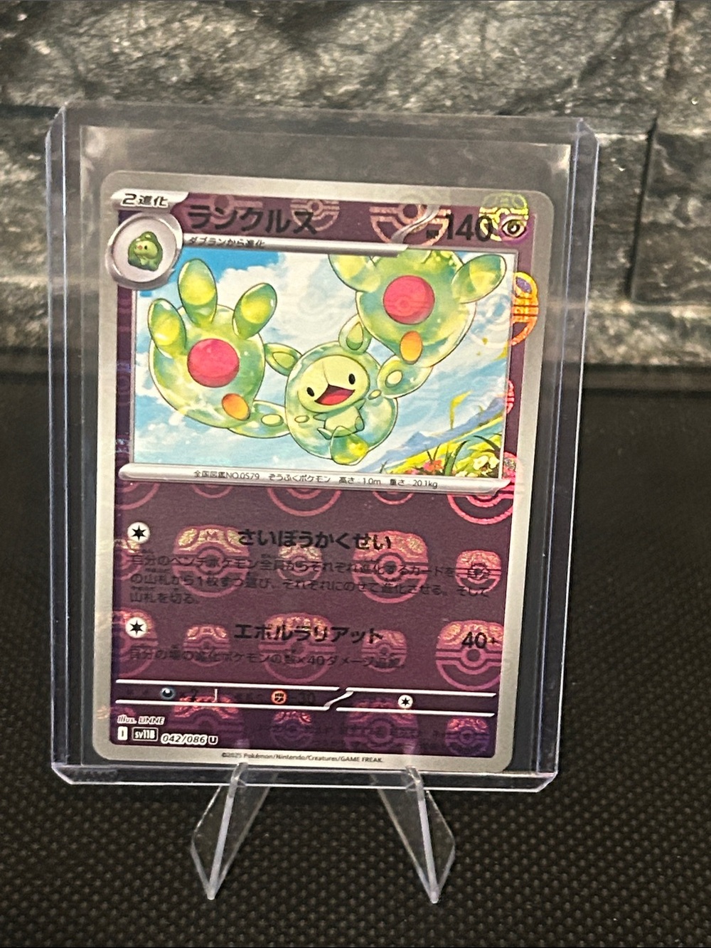 Pokemon Reuniclus Masterball Holo 042/086 from Black Bolt‎ Set (Japanese) M/NM